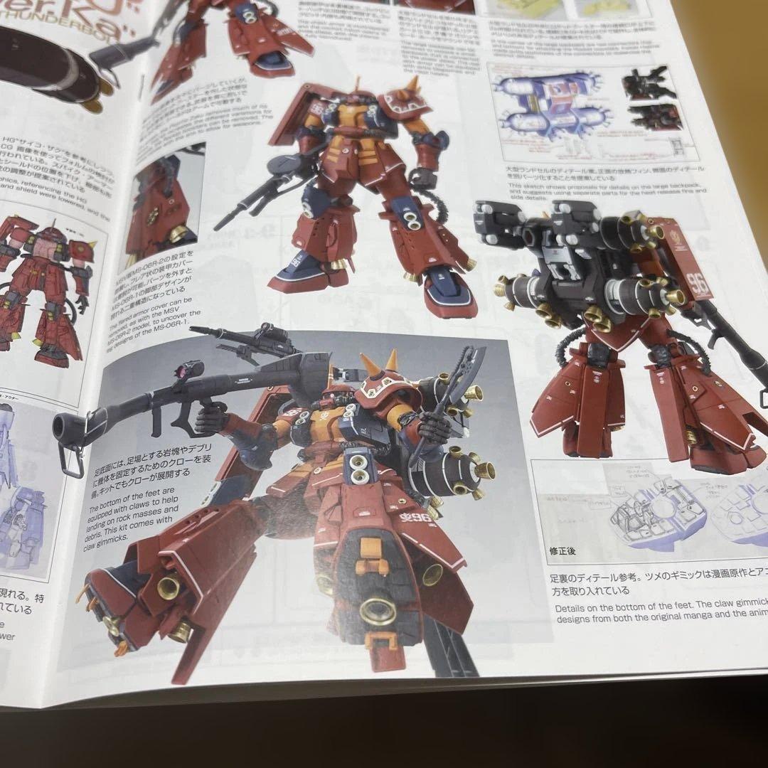 【癒し】MG1/100 サイコザク　ガンダムサンダーボルトVer.Kaのジャンク