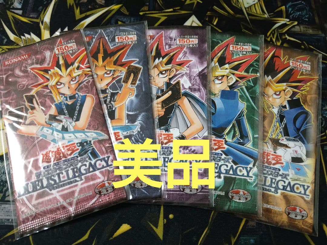 遊戯王　デュエリストレガシー1.2.3.4.5　パック　未開封　美品　レリーフ