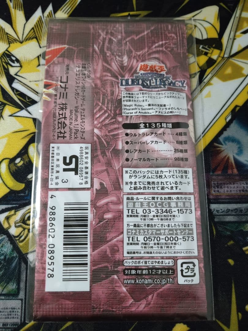 遊戯王　デュエリストレガシー1.2.3.4.5　パック　未開封　美品　レリーフ