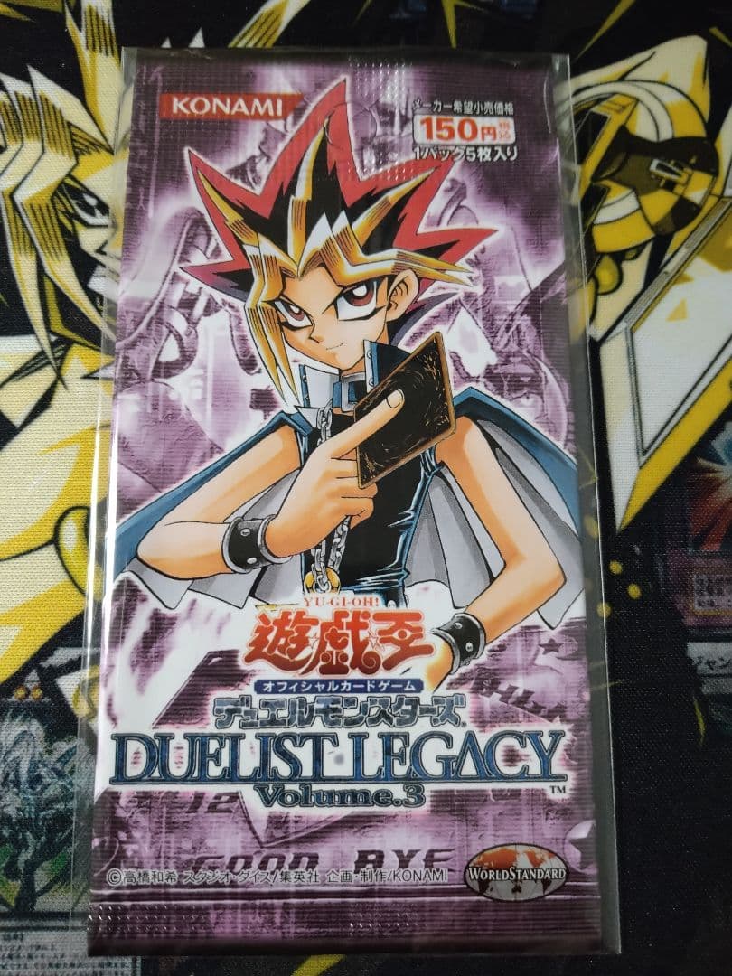 遊戯王　デュエリストレガシー1.2.3.4.5　パック　未開封　美品　レリーフ