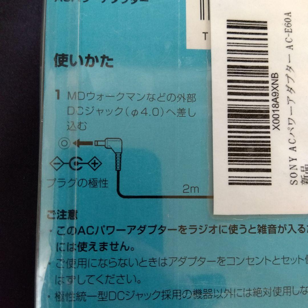 SONY AC-E60A ACパワーアダプター 6V 1000mA