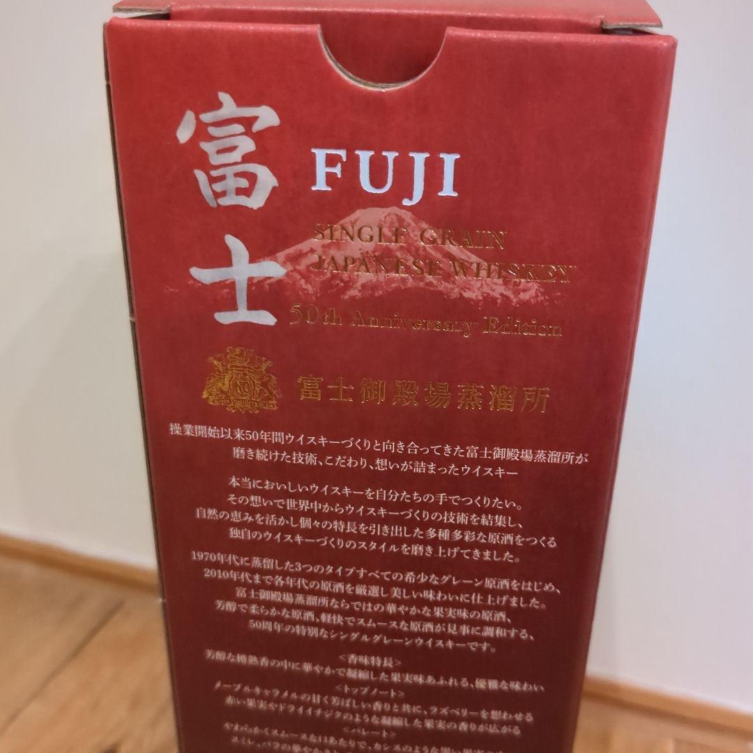 富士ウイスキー 50th Anniversary Edition 700ml