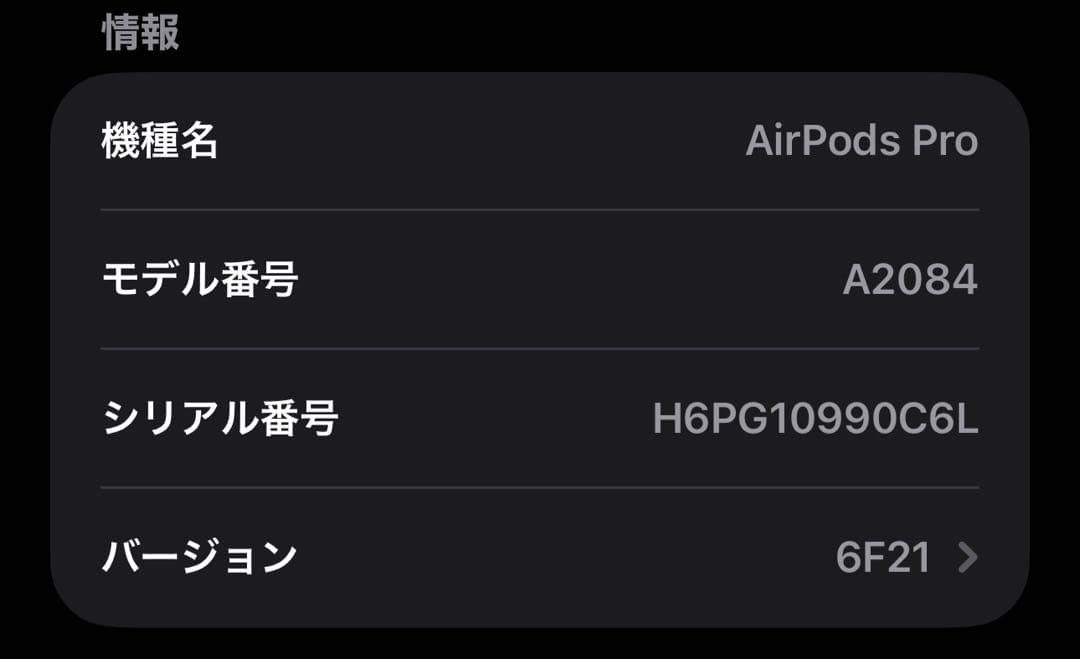 アップルAirpods pro 第1世帯 両耳と充電ケース 箱付き