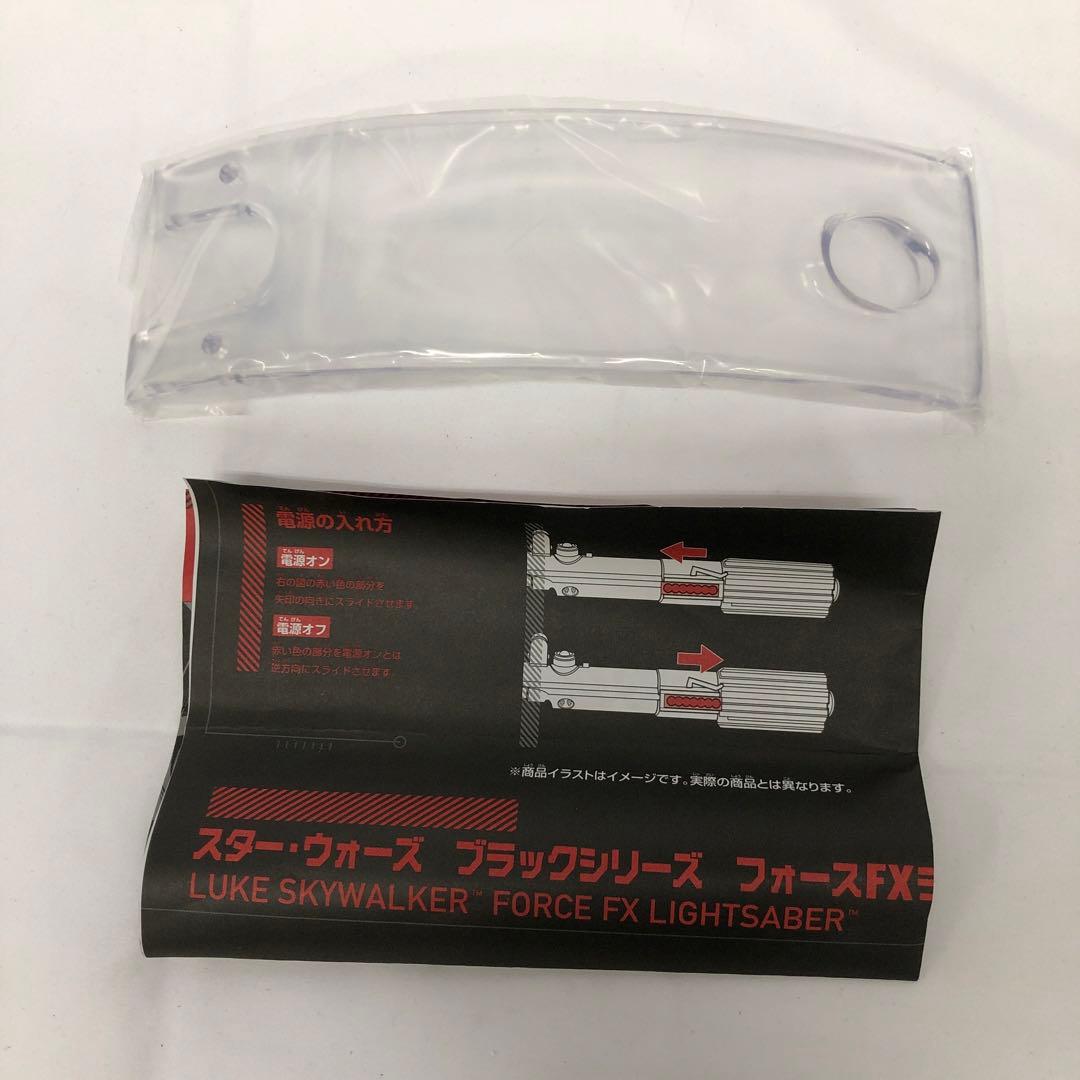 VFK145 中古 初期 フォースFXライトセーバー ルーク・スカイウォーカー
