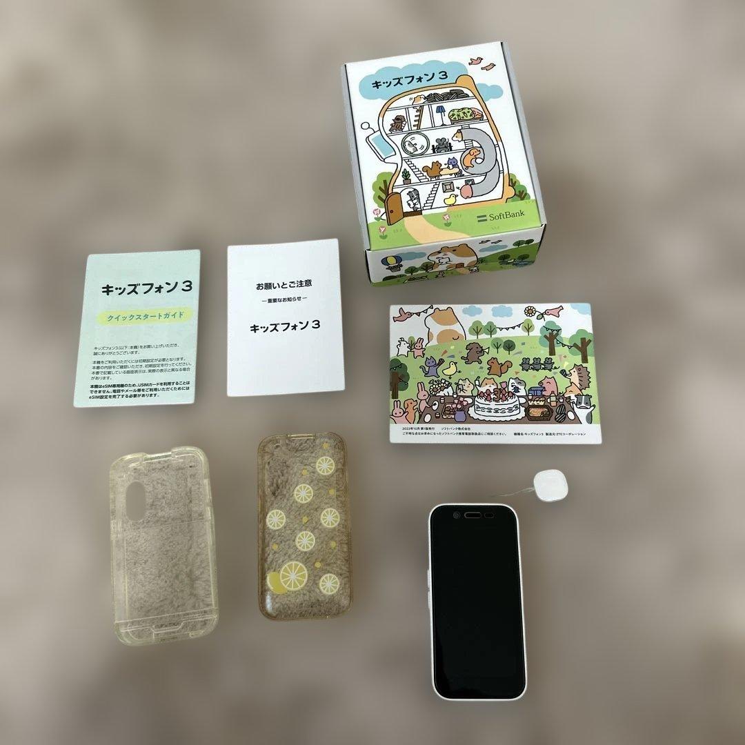 SoftBank キッズフォン3 白本体