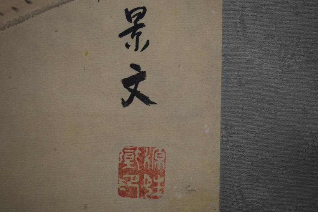 真作/景文/人物収穫図/農耕図/布袋屋掛軸HI-53