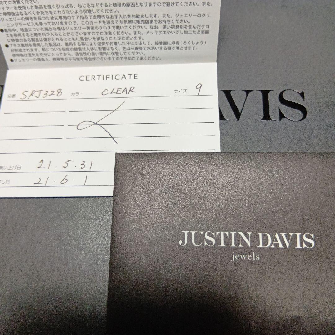 JUSTIN DAVIS リボン プロミスリング　9号