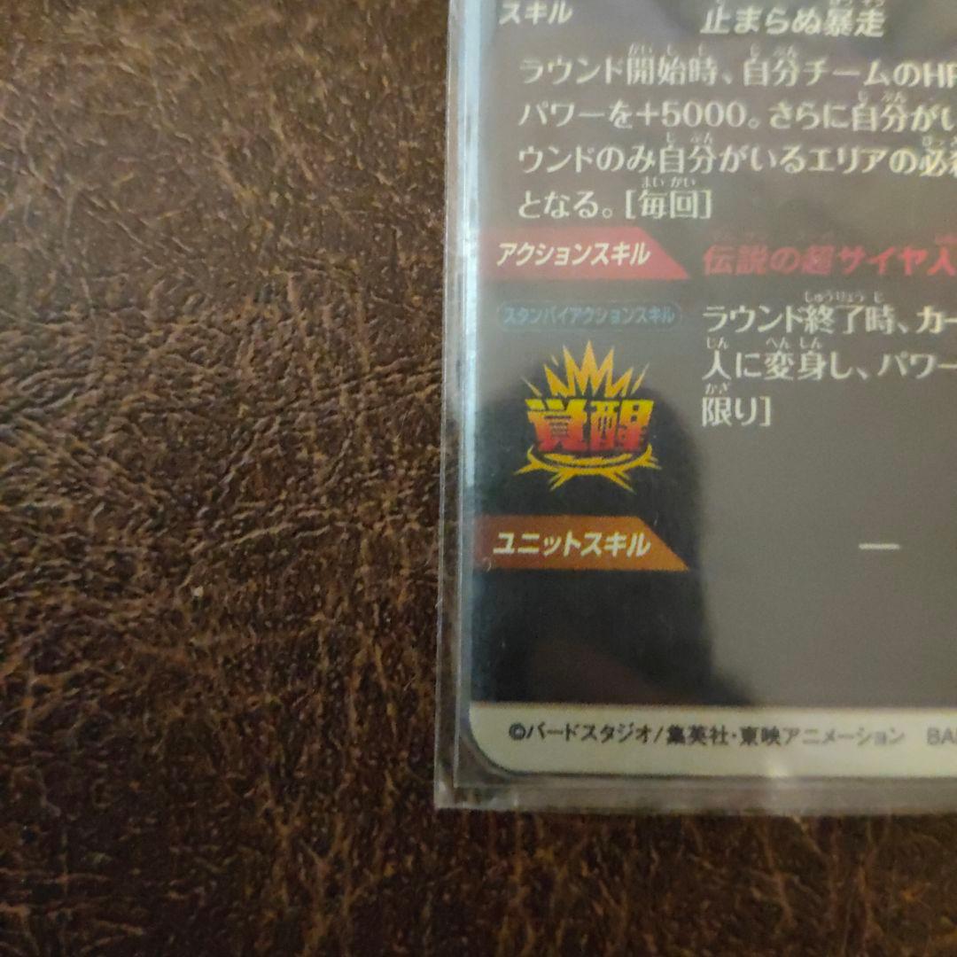 ドラゴンボールダイバーズ EX1-008 孫悟空 DA