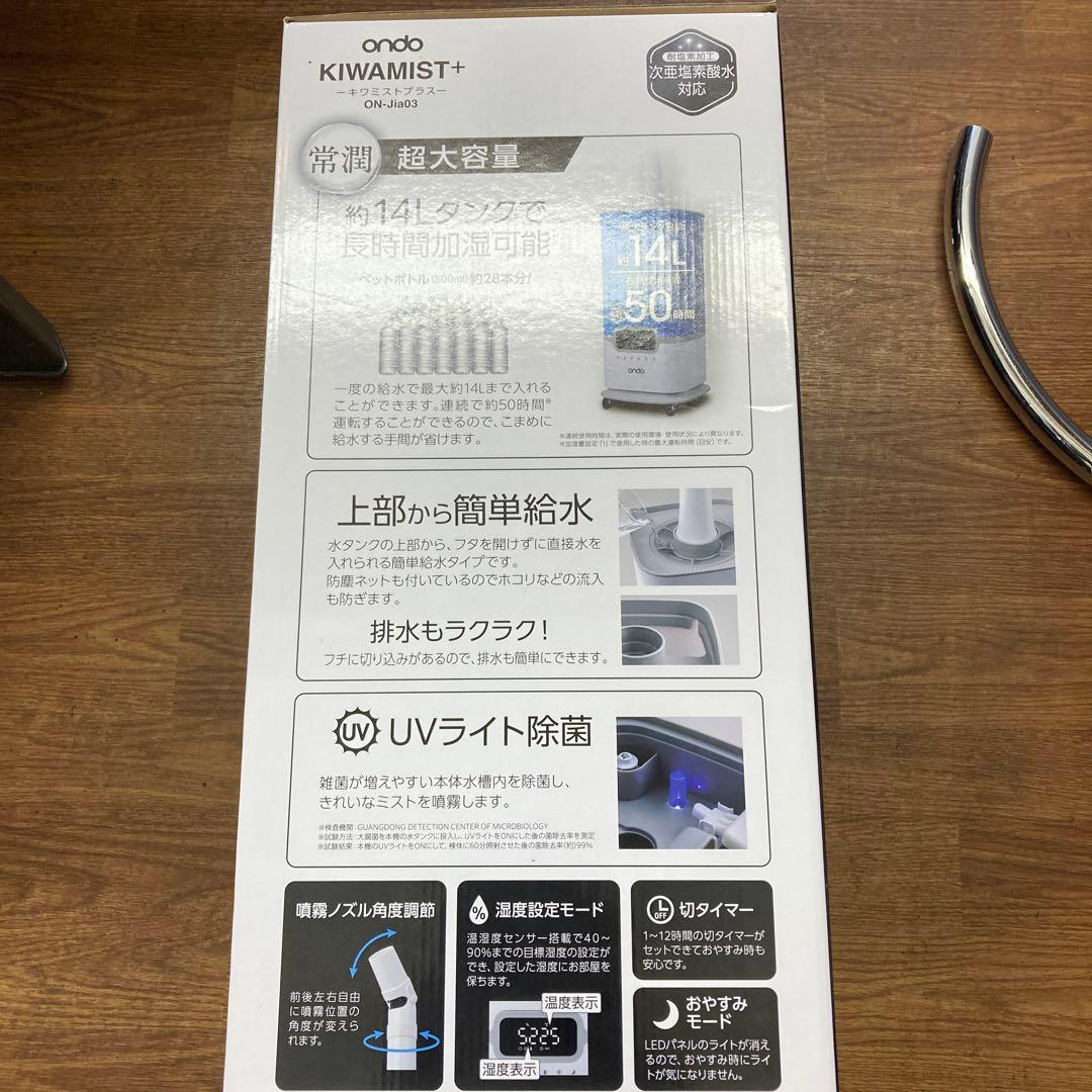 KIWAMIST+　 ON-jia03　新品未使用