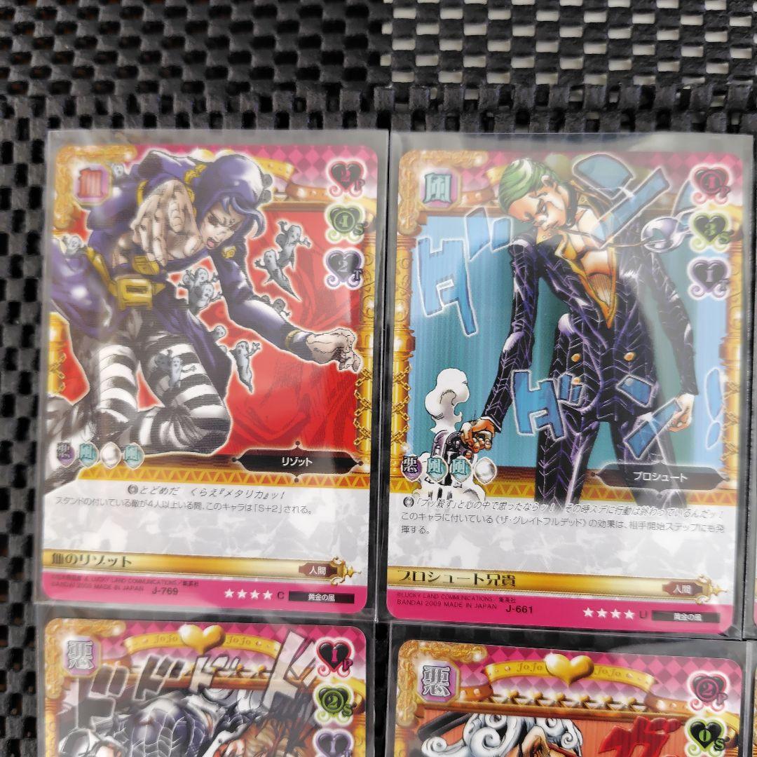 ジョジョの奇妙な冒険　ABC　黄金の風　９枚