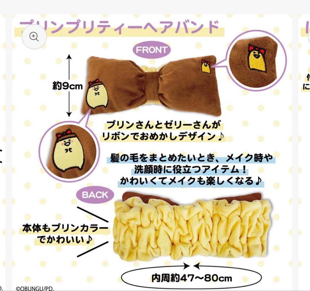 お文具さんグッズまとめ売り