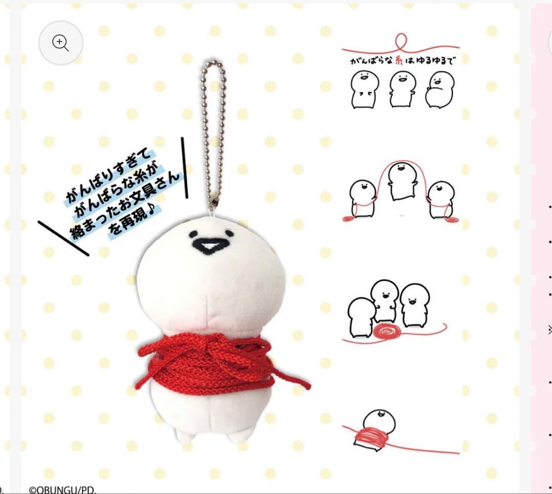 お文具さんグッズまとめ売り