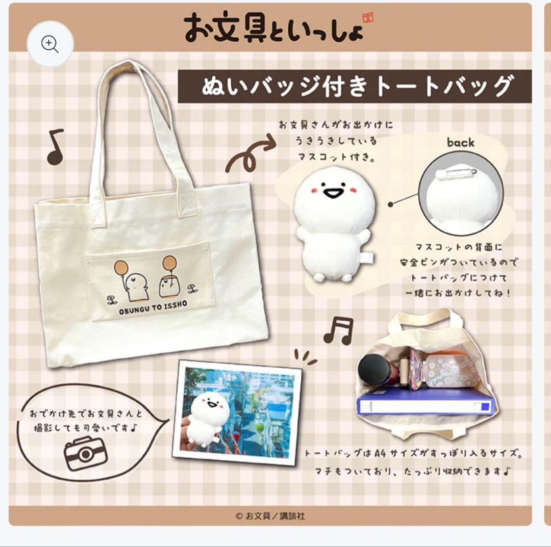 お文具さんグッズまとめ売り