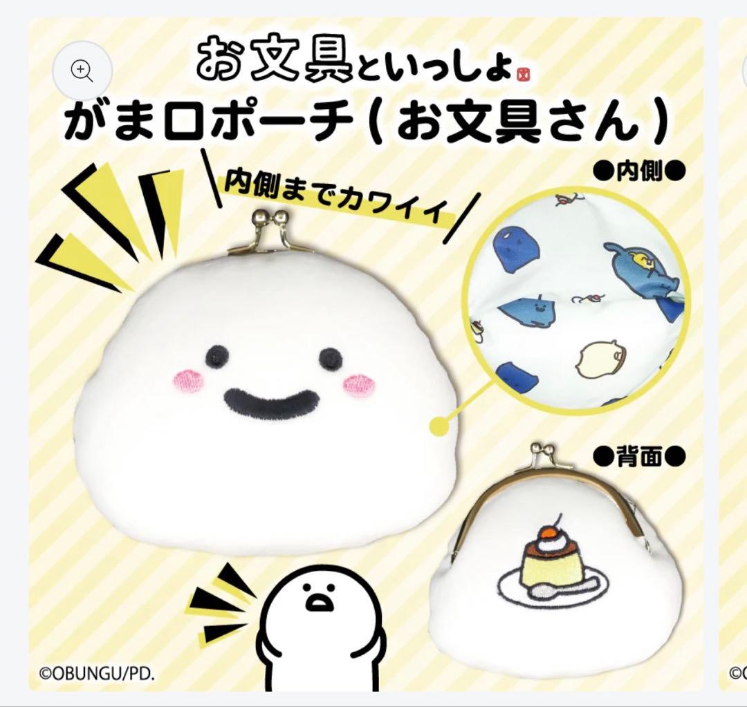 お文具さんグッズまとめ売り