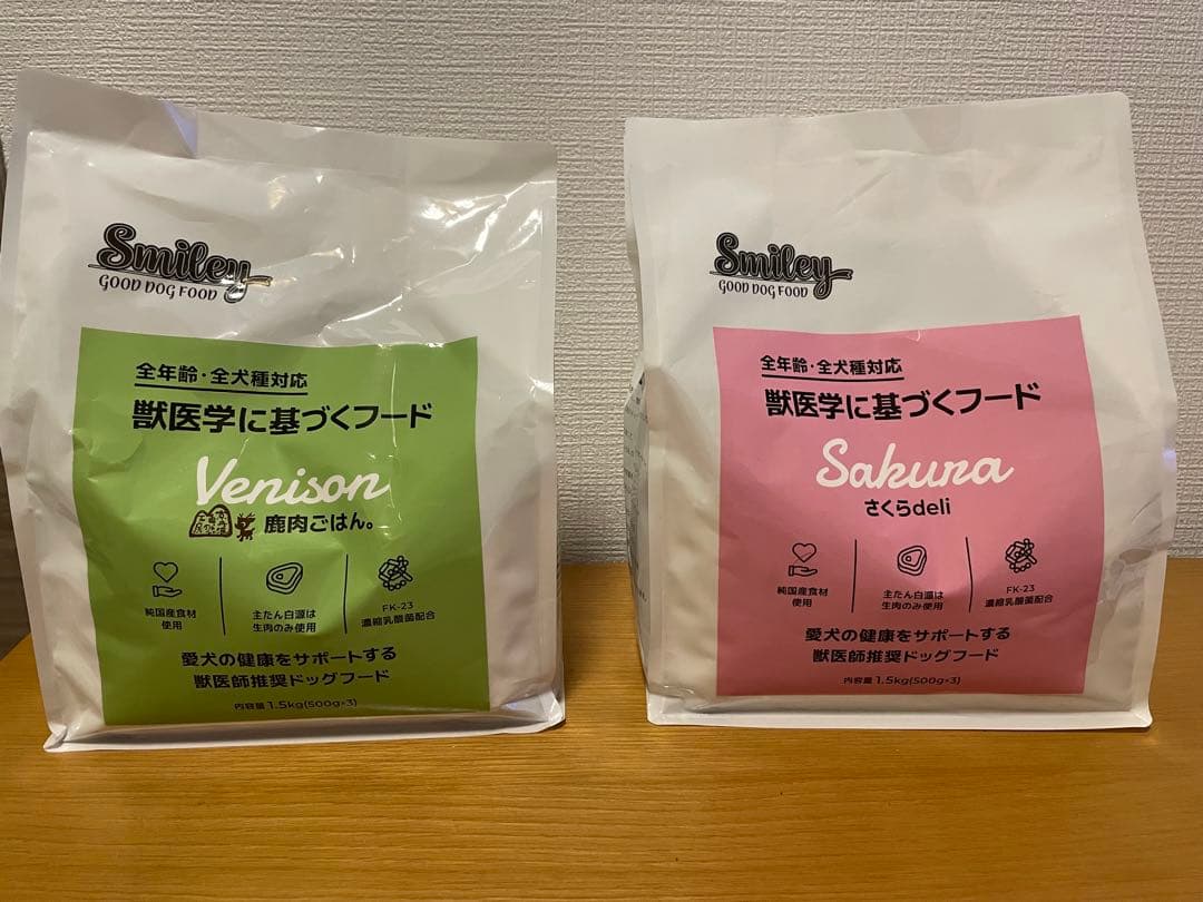 スマイリー　ドッグフード　２袋
