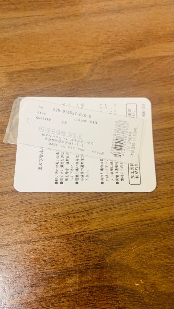 MARY QUANT フレンチシームガマロ ウォレット ブラック財布 がま口