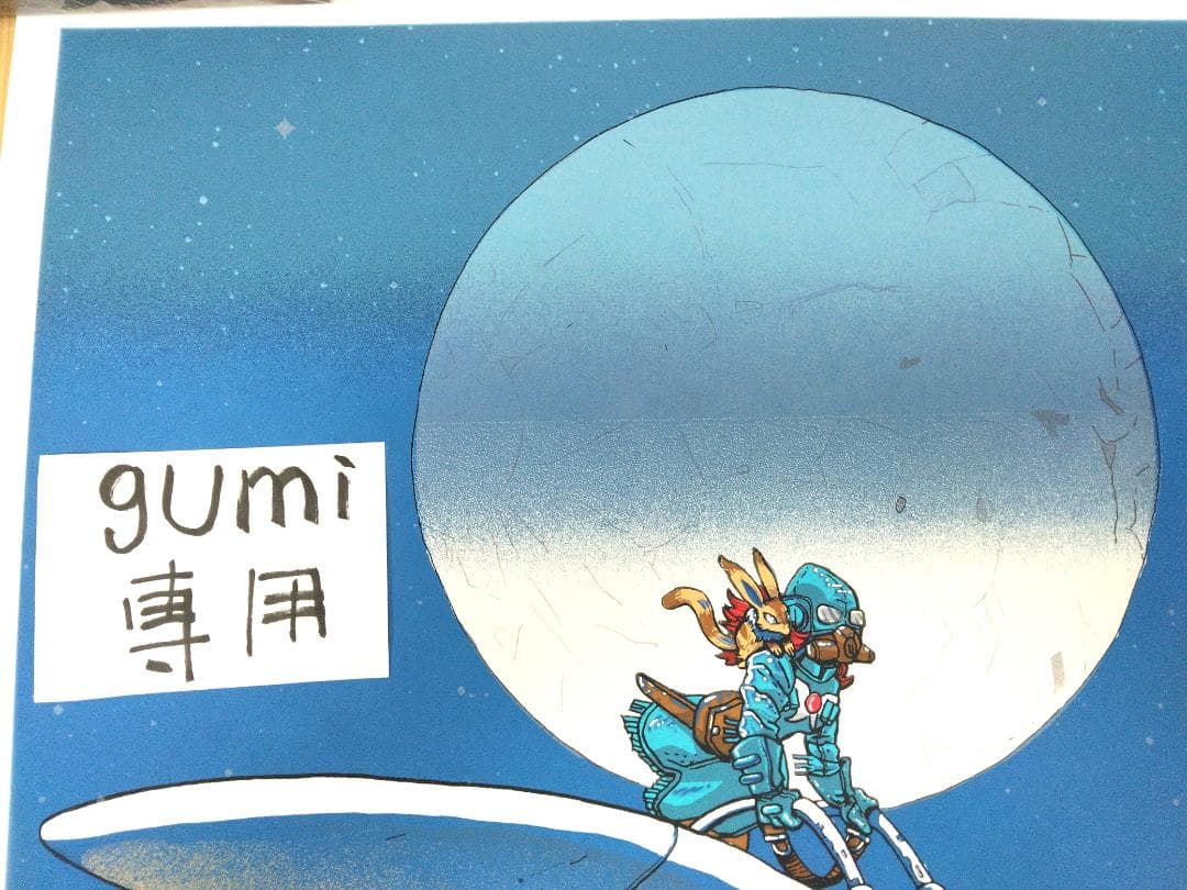 風の谷のナウシカ　ナウシカ夜　メーヴェ　オーム王蟲　巨神兵　テト　ティム・ドイル