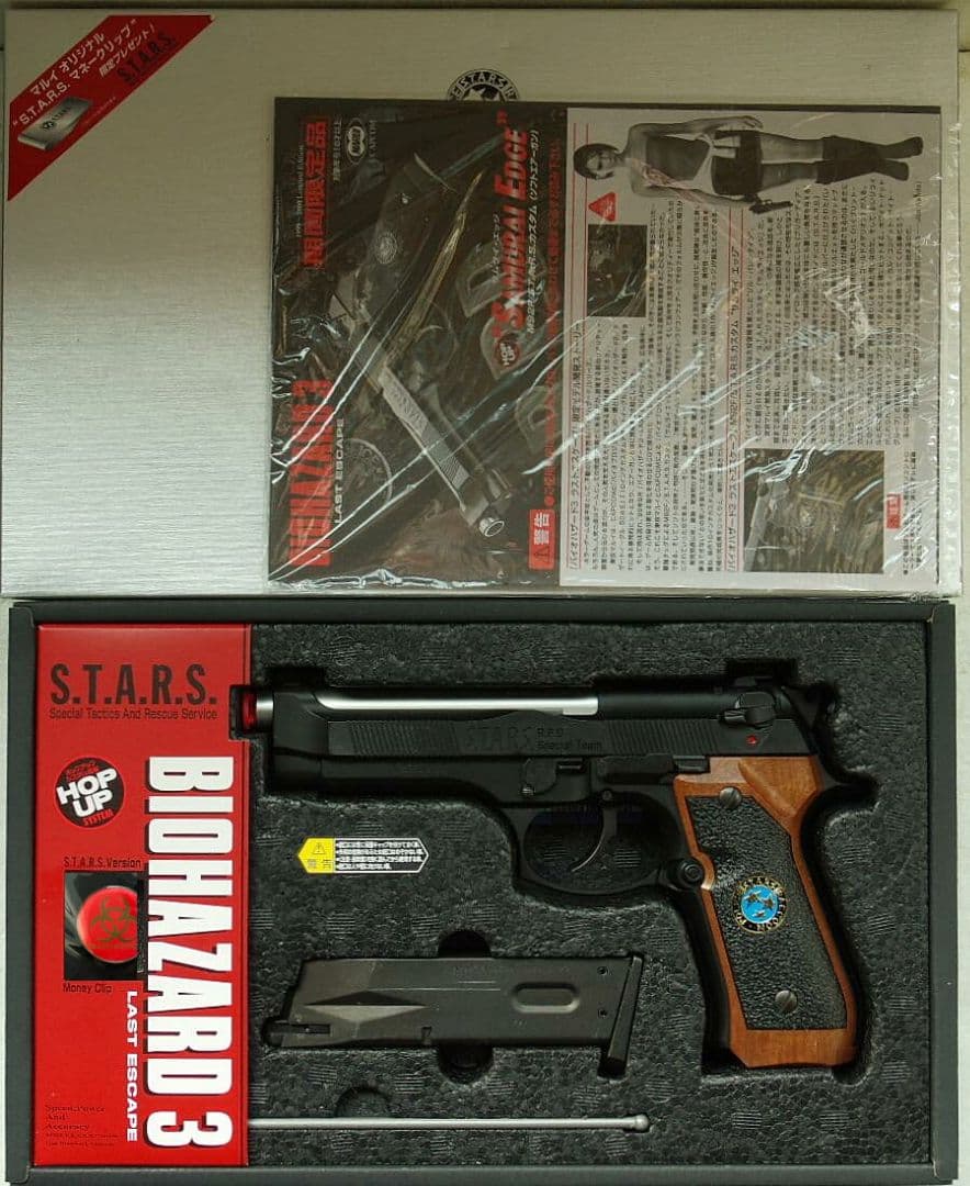 東京マルイ バイオハザード サムライ・エッジ M92Fカスタム ジルバレンタイン