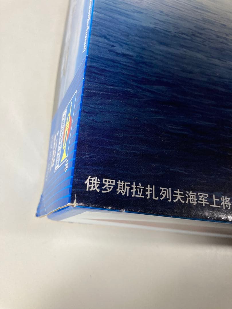 1/350 ロシア原子力巡洋艦 キーロフ級アドミラル・ラザレフ　フルンゼ