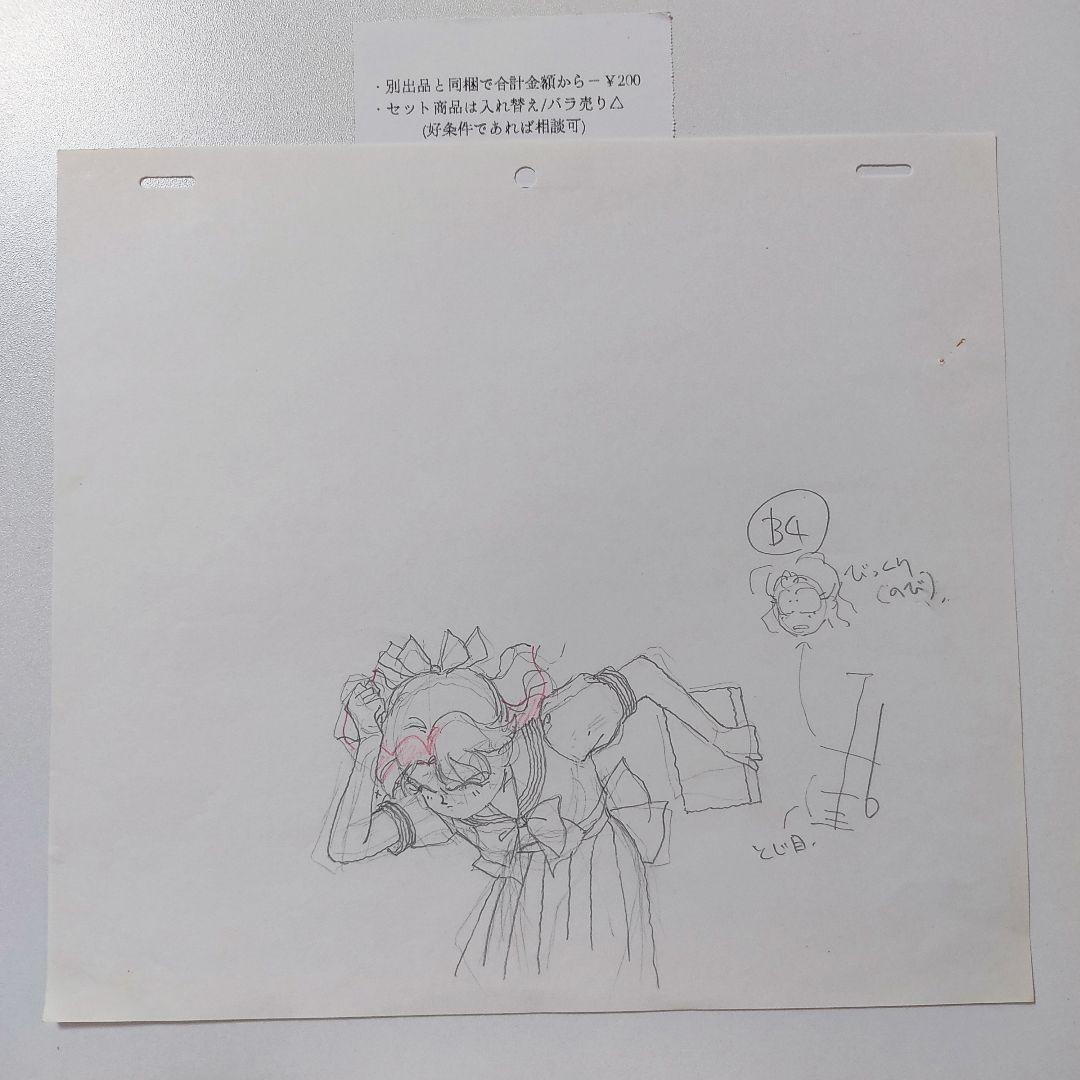 【当時モノ】美少女戦士セーラームーン(無印) アニメ原画 ️17話⑧★