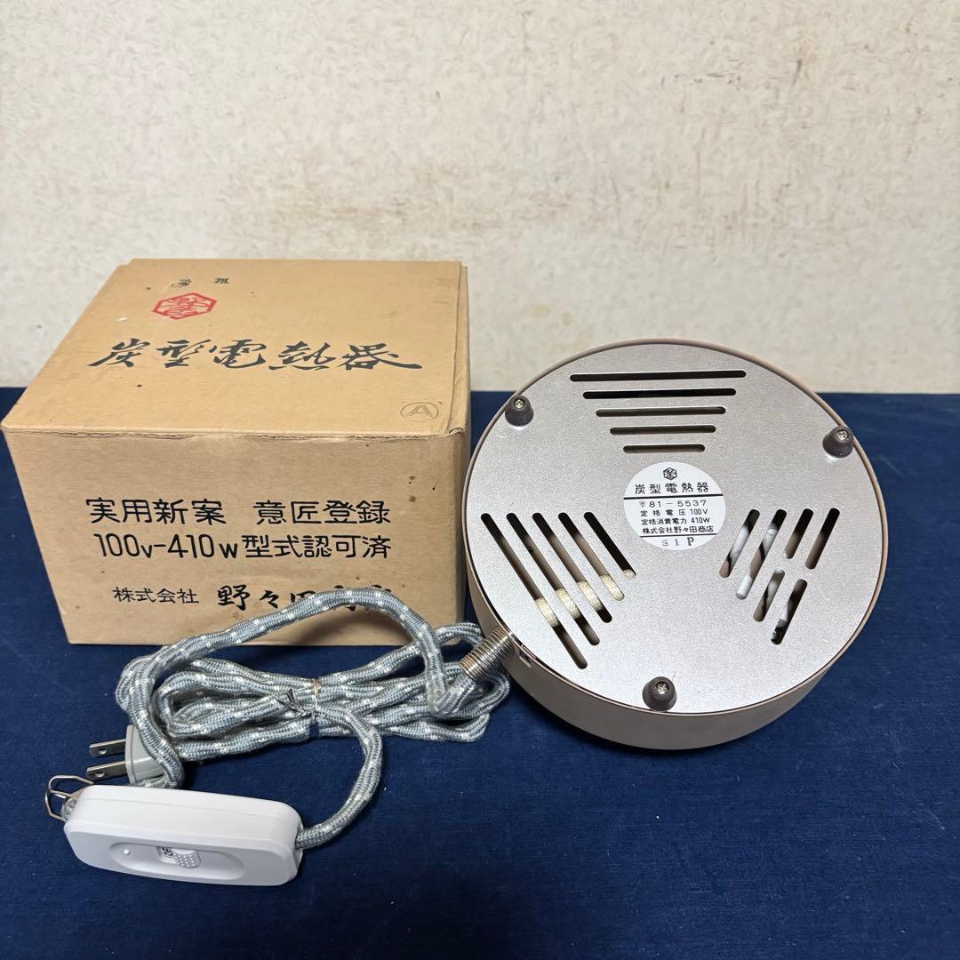 未使用 人間国宝高橋敬典 風炉 茶釜 唐銅鬼面風炉 野々田電熱器 敷板 茶道具