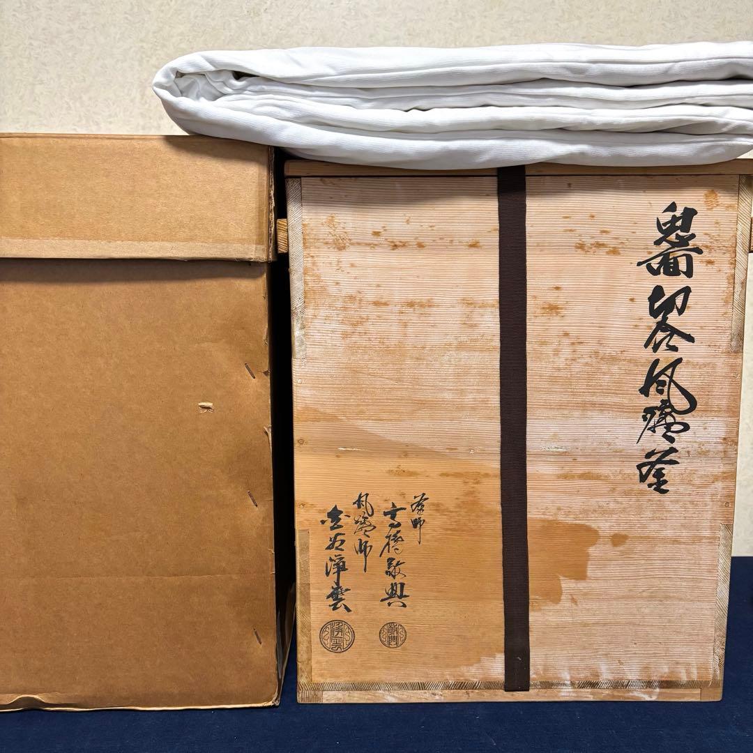 未使用 人間国宝高橋敬典 風炉 茶釜 唐銅鬼面風炉 野々田電熱器 敷板 茶道具
