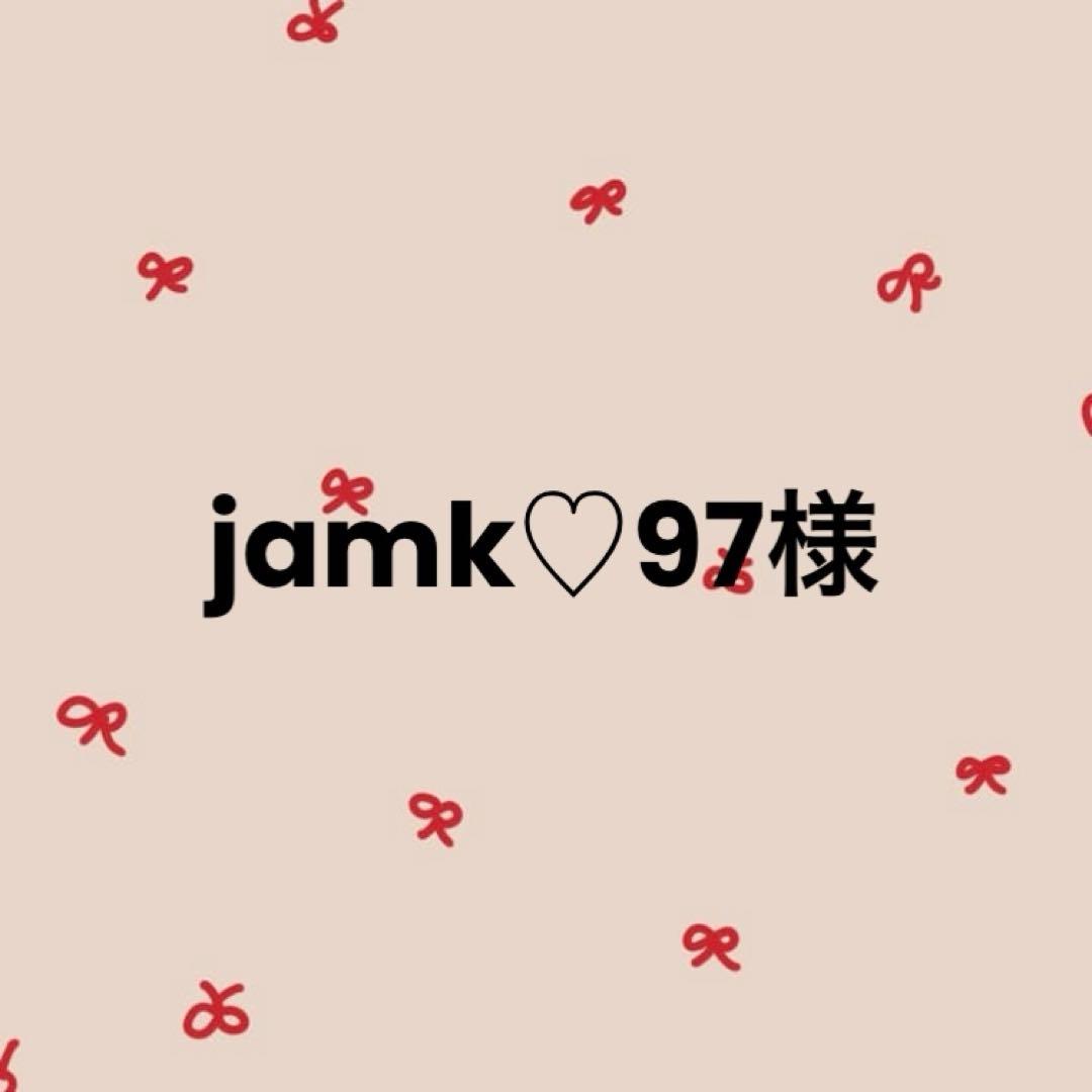 jamk♡97様