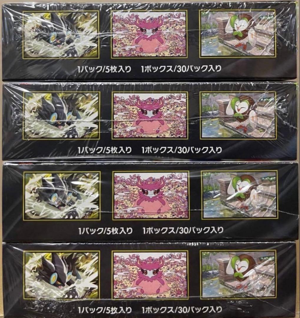 【新品未開封2BOX】ムニキスゼロ シュリンク付き