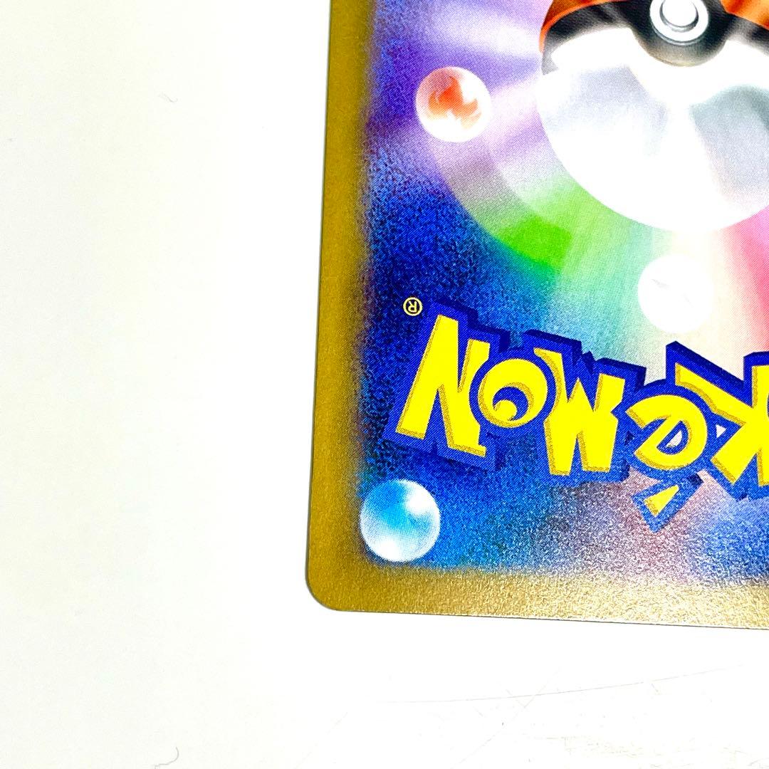 【美品】メガリザードンX ex SAR [M2 110/080] インフェルノX