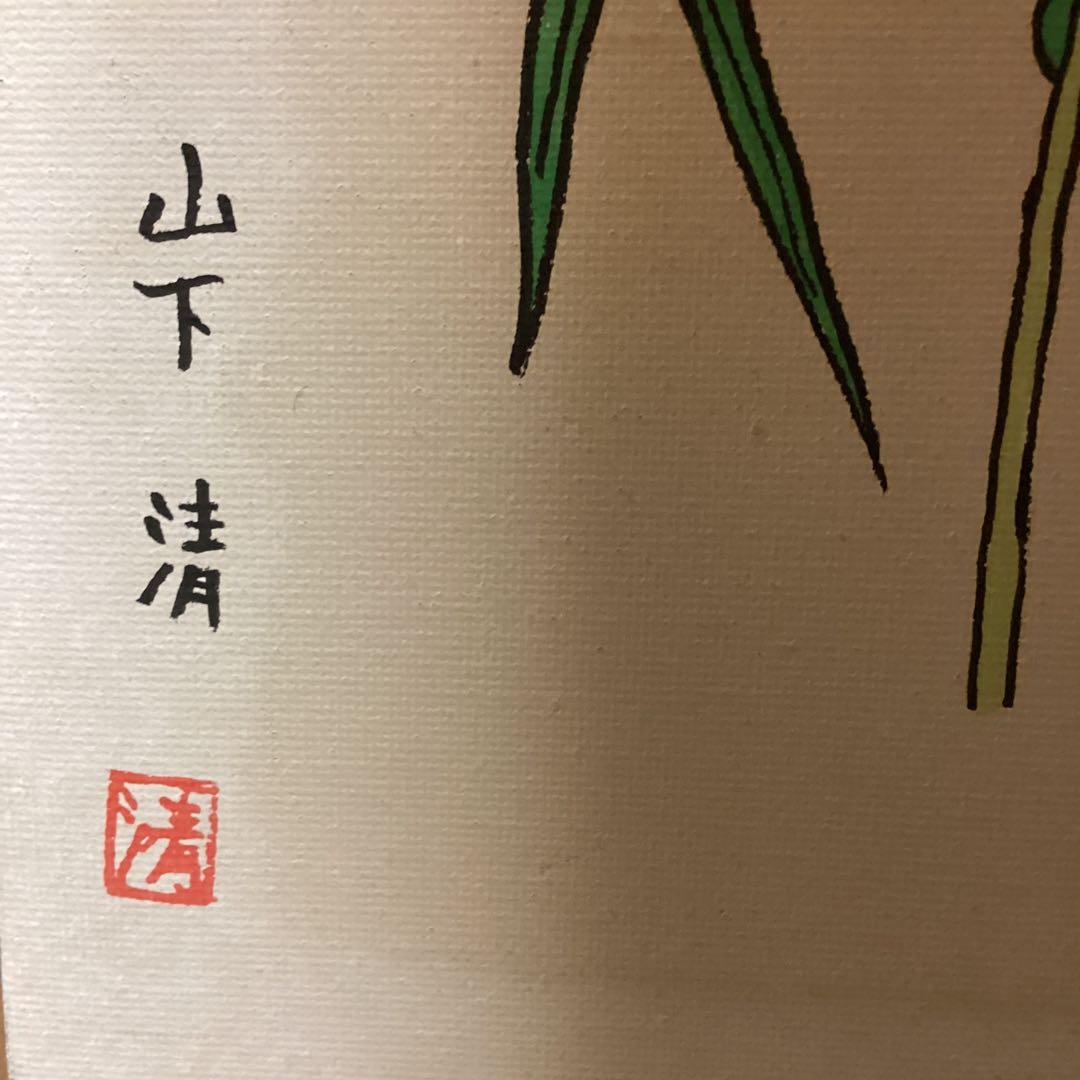 模写　山下清　題目　【　つゆ草図　】　キャンバスのみ　帝国美術会シール手描き作品