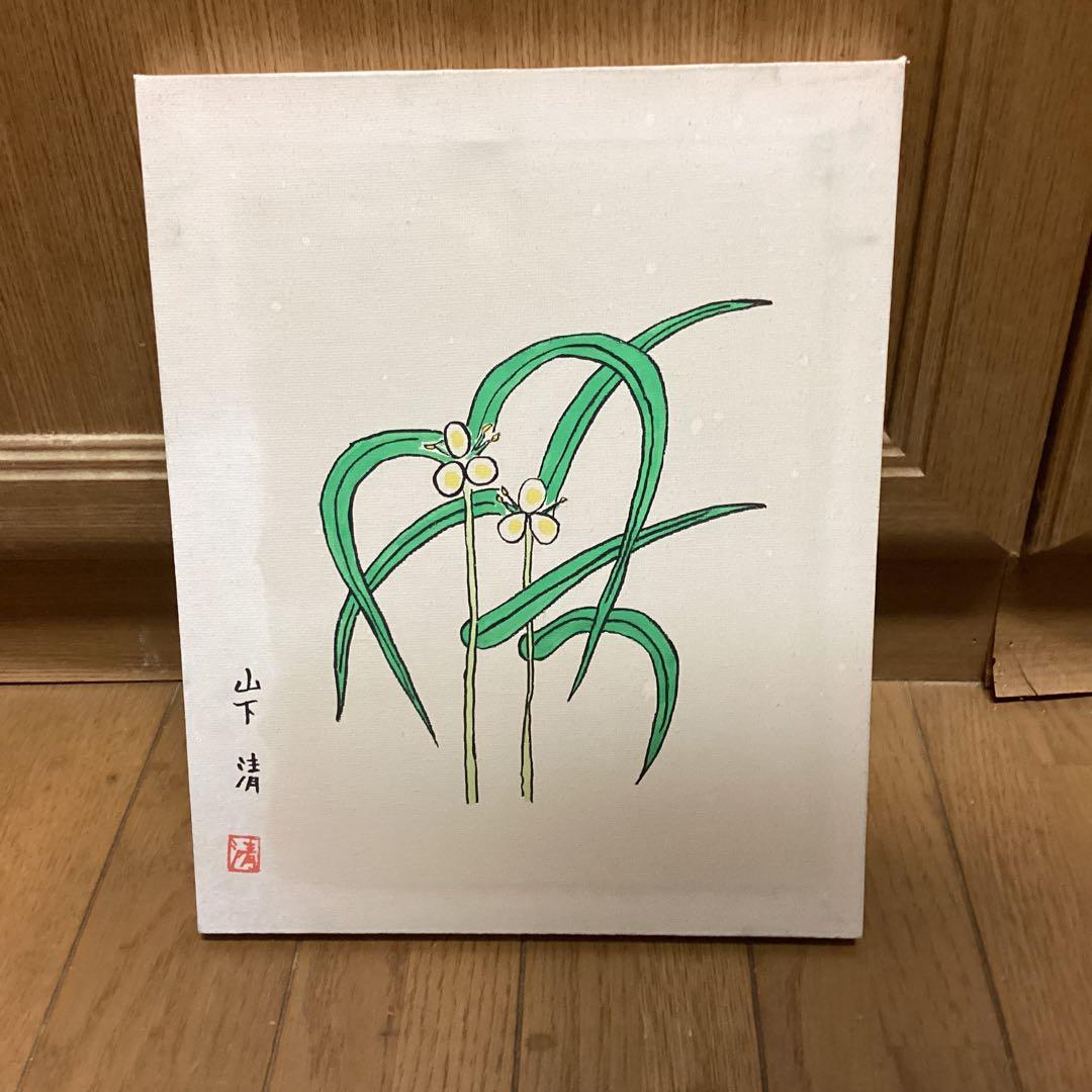 模写　山下清　題目　【　つゆ草図　】　キャンバスのみ　帝国美術会シール手描き作品