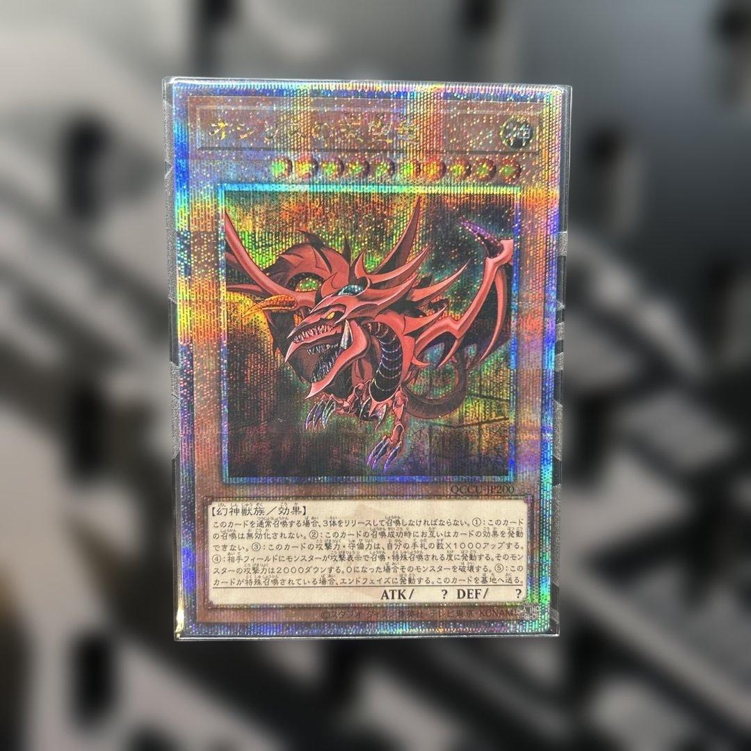 遊戯王OCG オシリスの天空竜 25thシークレット Unity