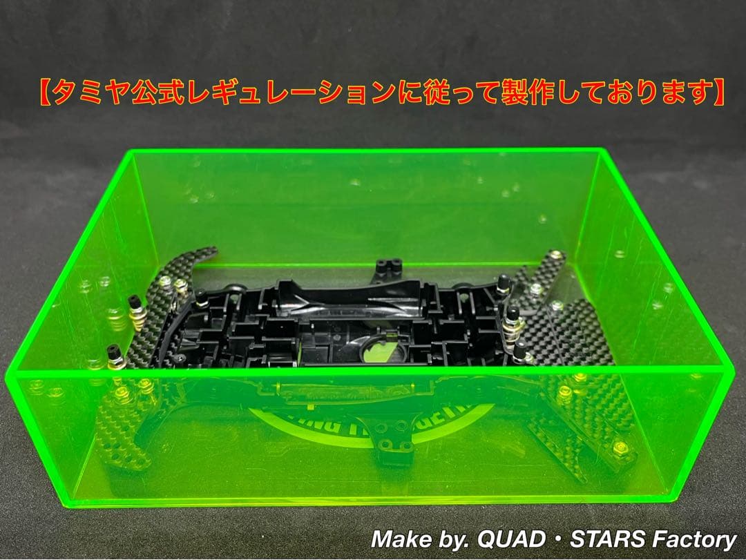 【ミニ四駆・MA用】2軸ATピボットバンパー＋1軸リヤアンカー　フルカーボン