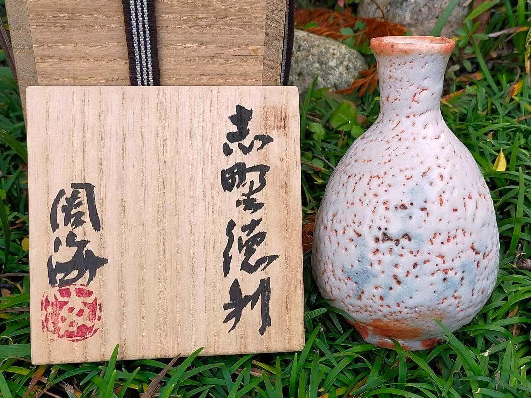 ♥未使用　各務周海　志野　徳利　共箱付き