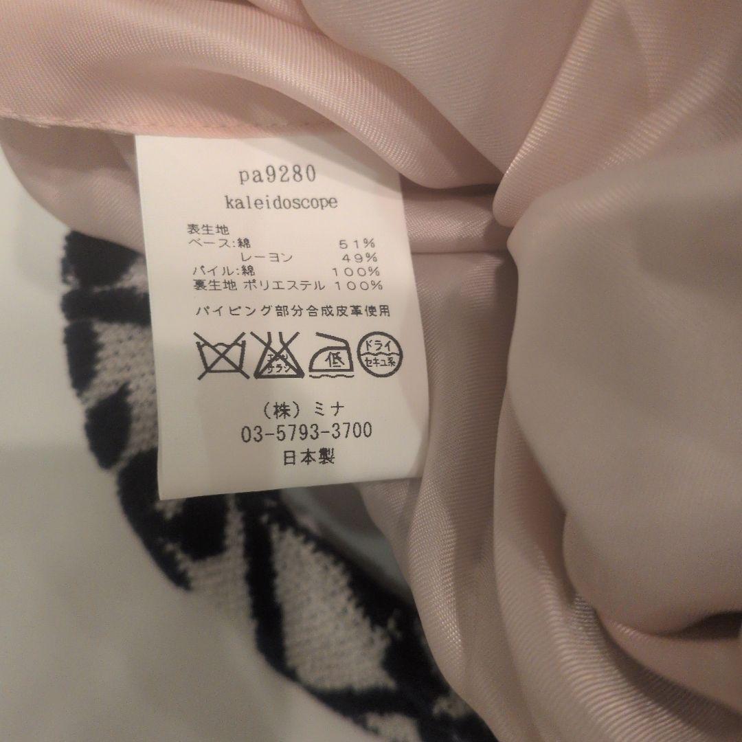 ミナペルホネン　エッグバッグ 　カレイドスコープ