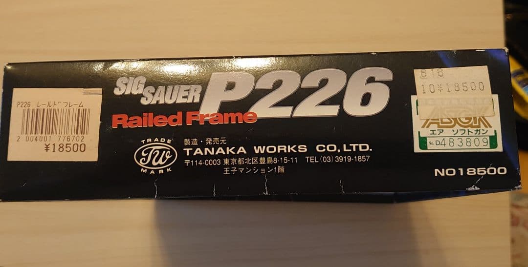 タナカワークス　sig sauer railed frame p226