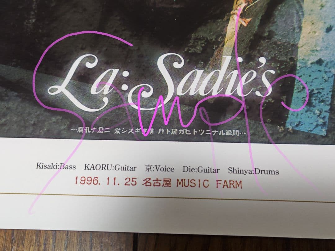 La:Sadie's ポスター ① DIR EN GREY