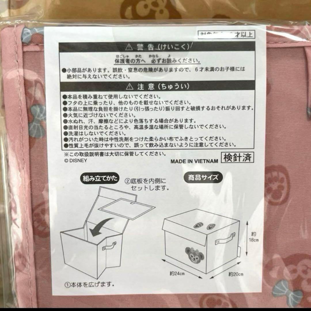 ディズニー★ダッフィー★シェリーメイ★収納ボックス★セット★新品★未開封★未使用