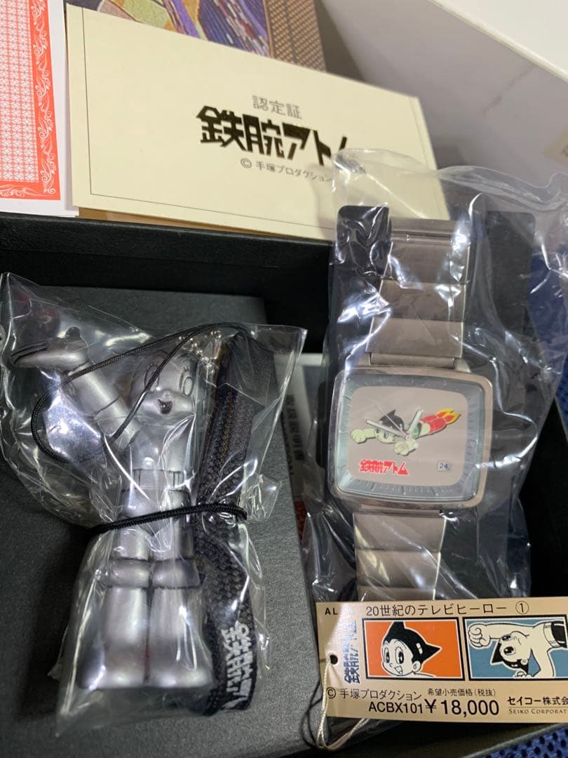 鉄腕アトム　アルバウォッチ