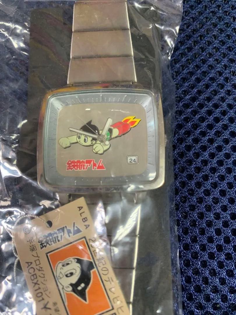鉄腕アトム　アルバウォッチ