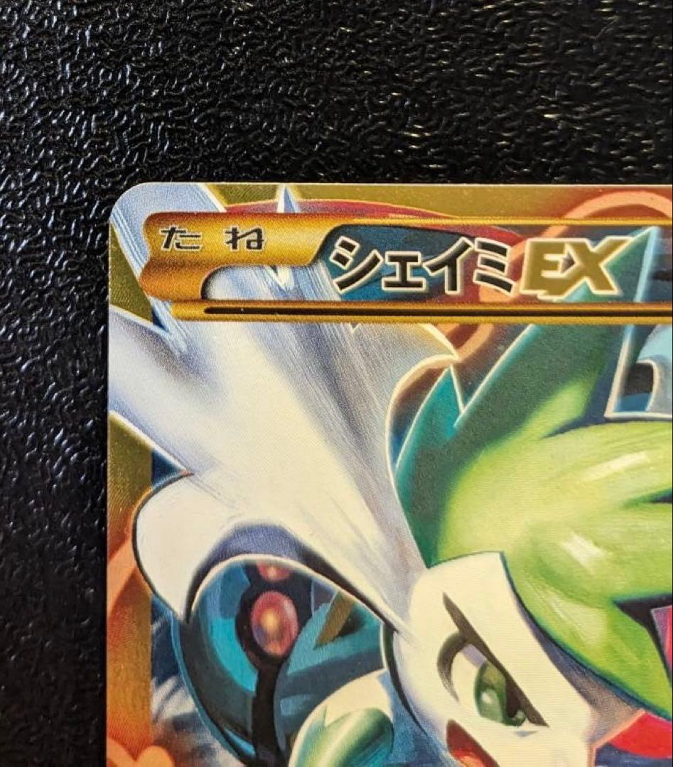 ポケモンカード　シェイミex ur 188\171