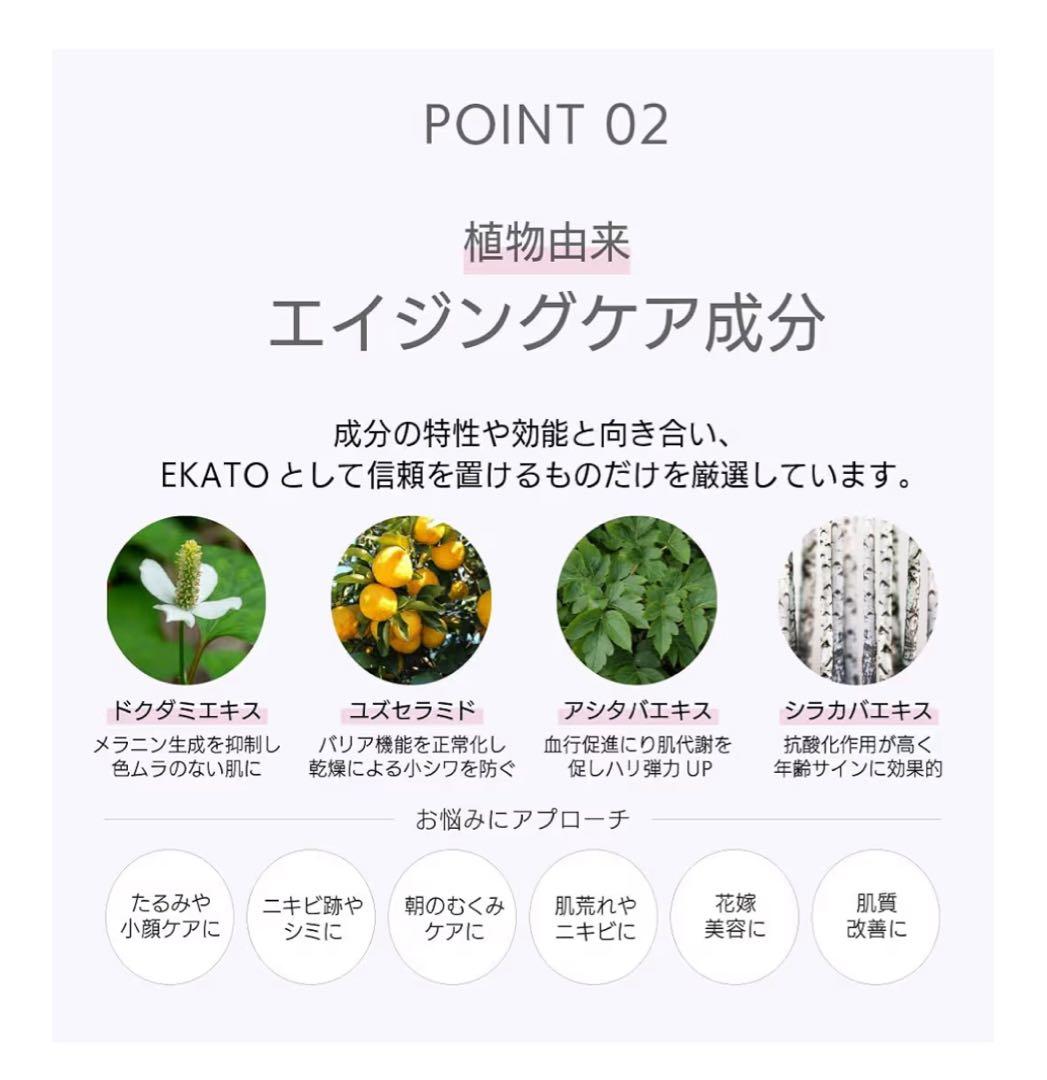 EKATO. PRECIOUS GEL PACK 10包入り