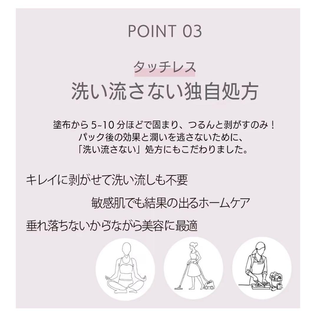 EKATO. PRECIOUS GEL PACK 10包入り