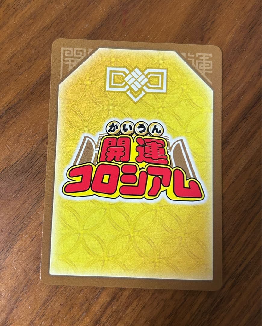 開運コロシアム ホロカード　九媚のヨーコ