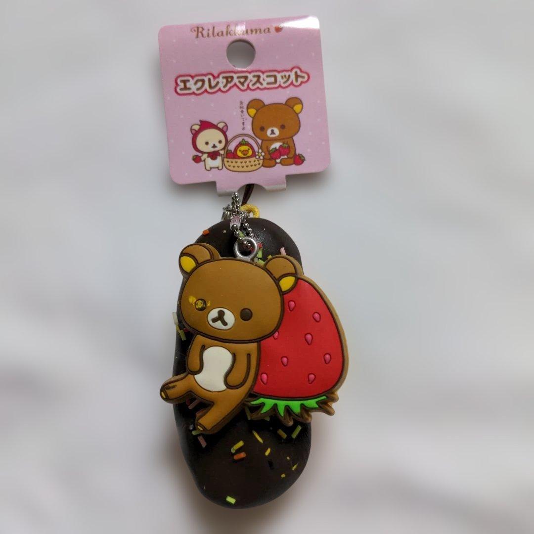 訳あり　激レア　スクイーズ　ストラップ　Rilakkuma　エクレア　リラックマ