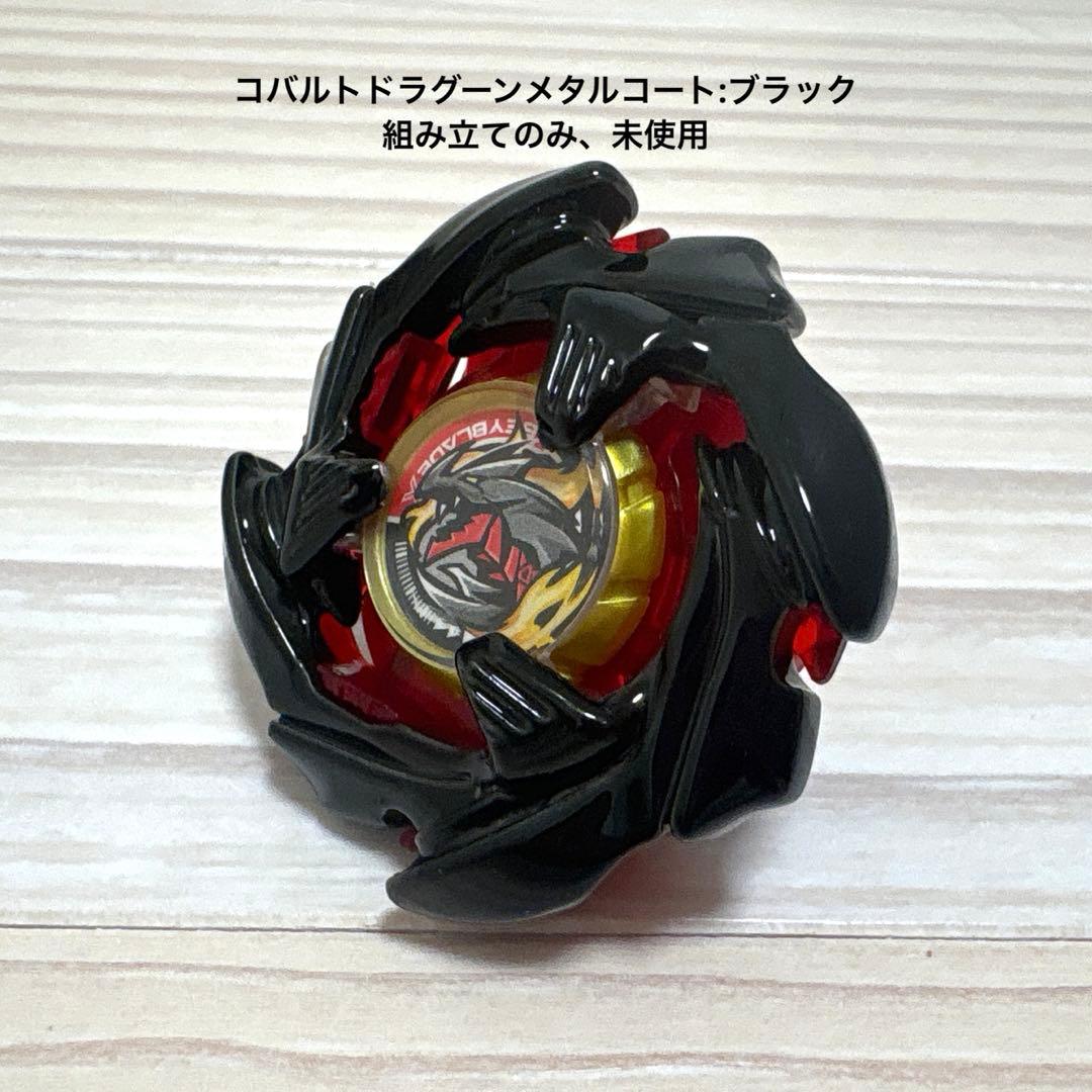 ベイブレードX　まとめ売り　引退品