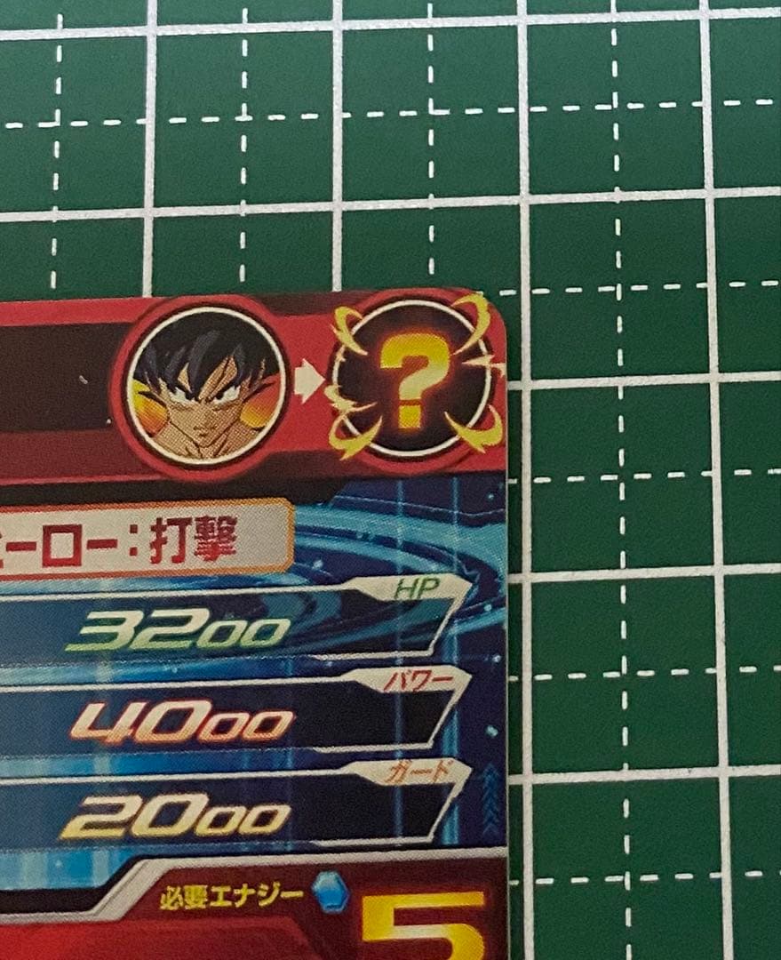 ドラゴンボールヒーローズ UM8 SEC 孫悟空