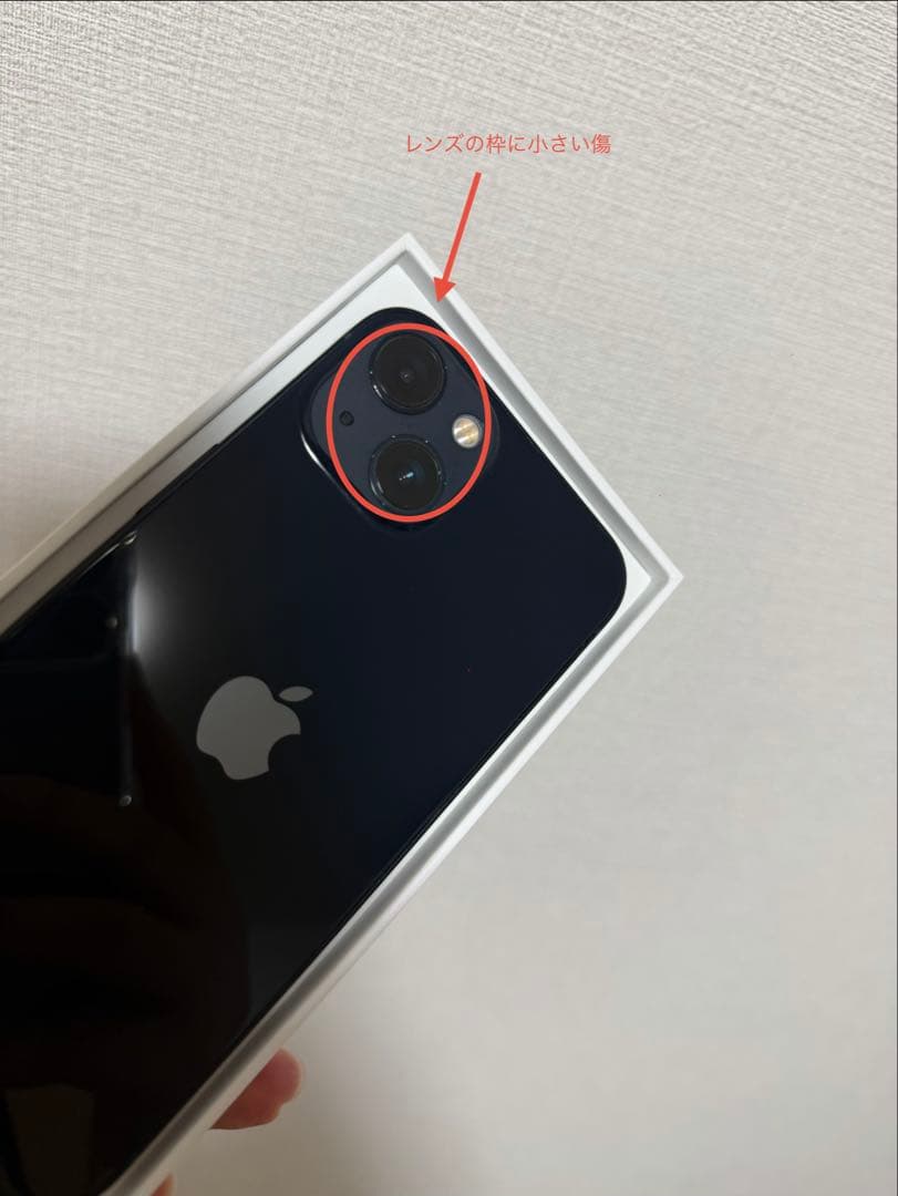 【やすい】Apple iPhone 13 ミッドナイト 128GB