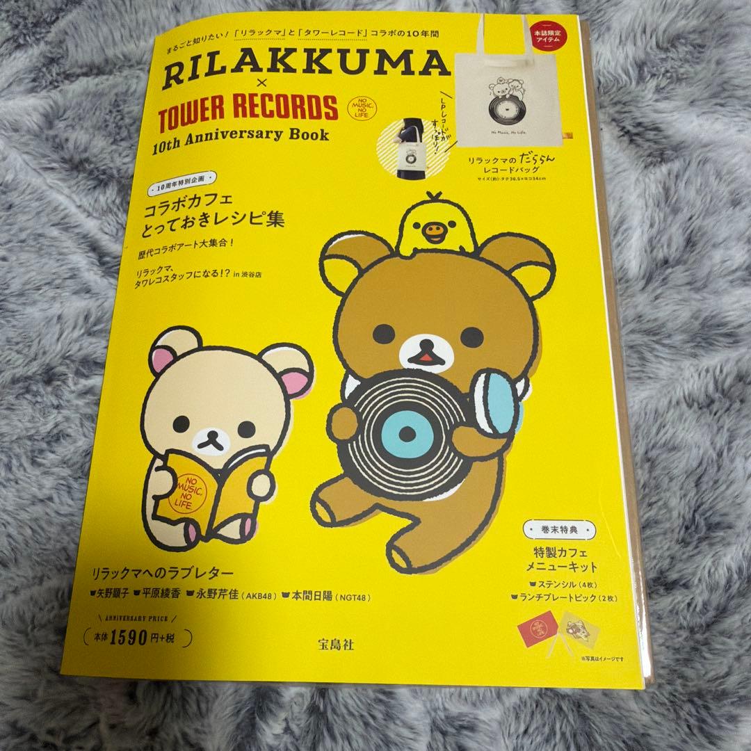 【詰め合わせCA】リラックマグッズ ポストカード ノート クリアファイル