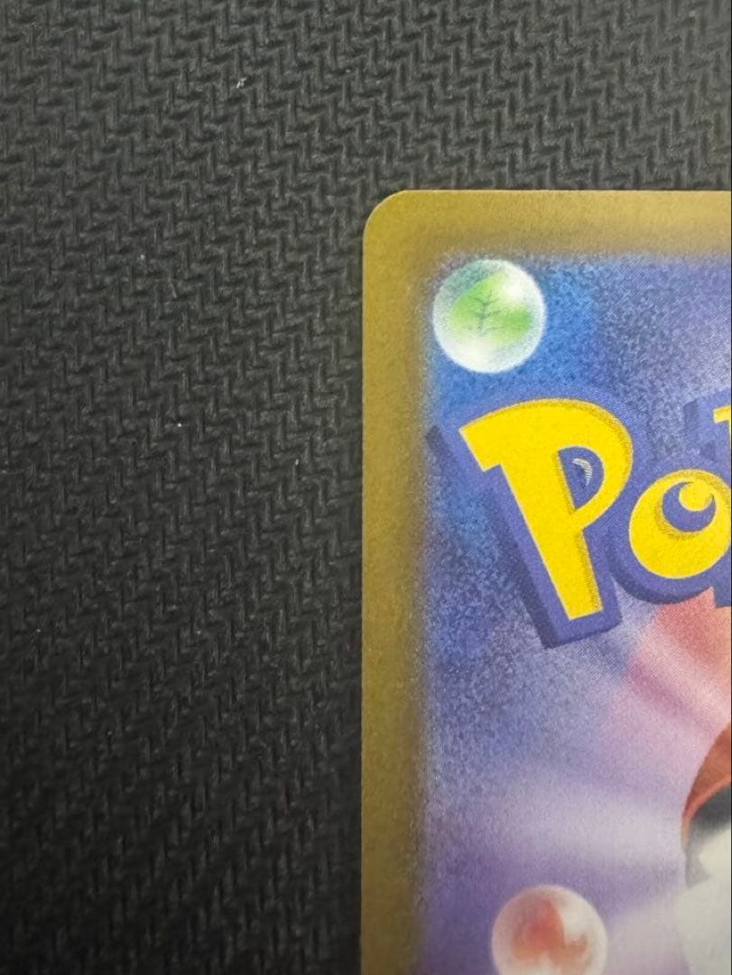 【美品・写真撮り直し】メガリザードンex SAR ポケモンカード